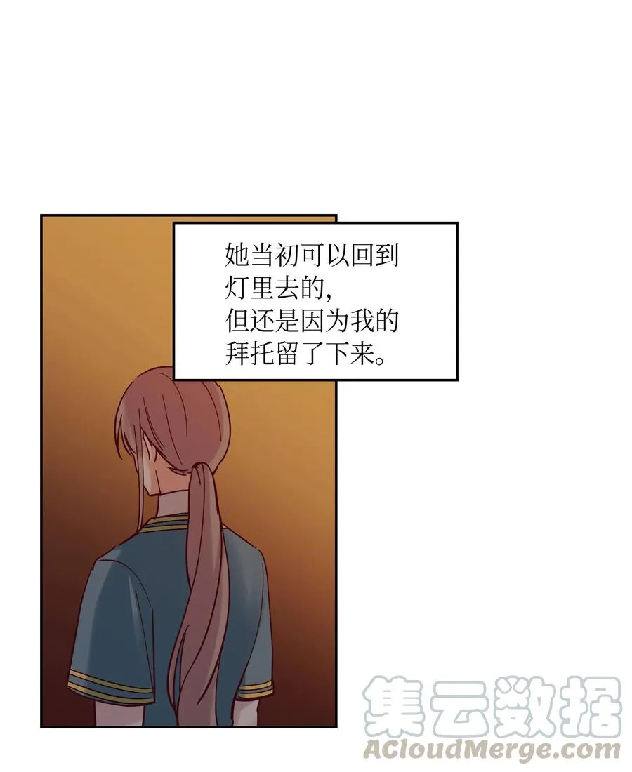 21 传闻 第13页