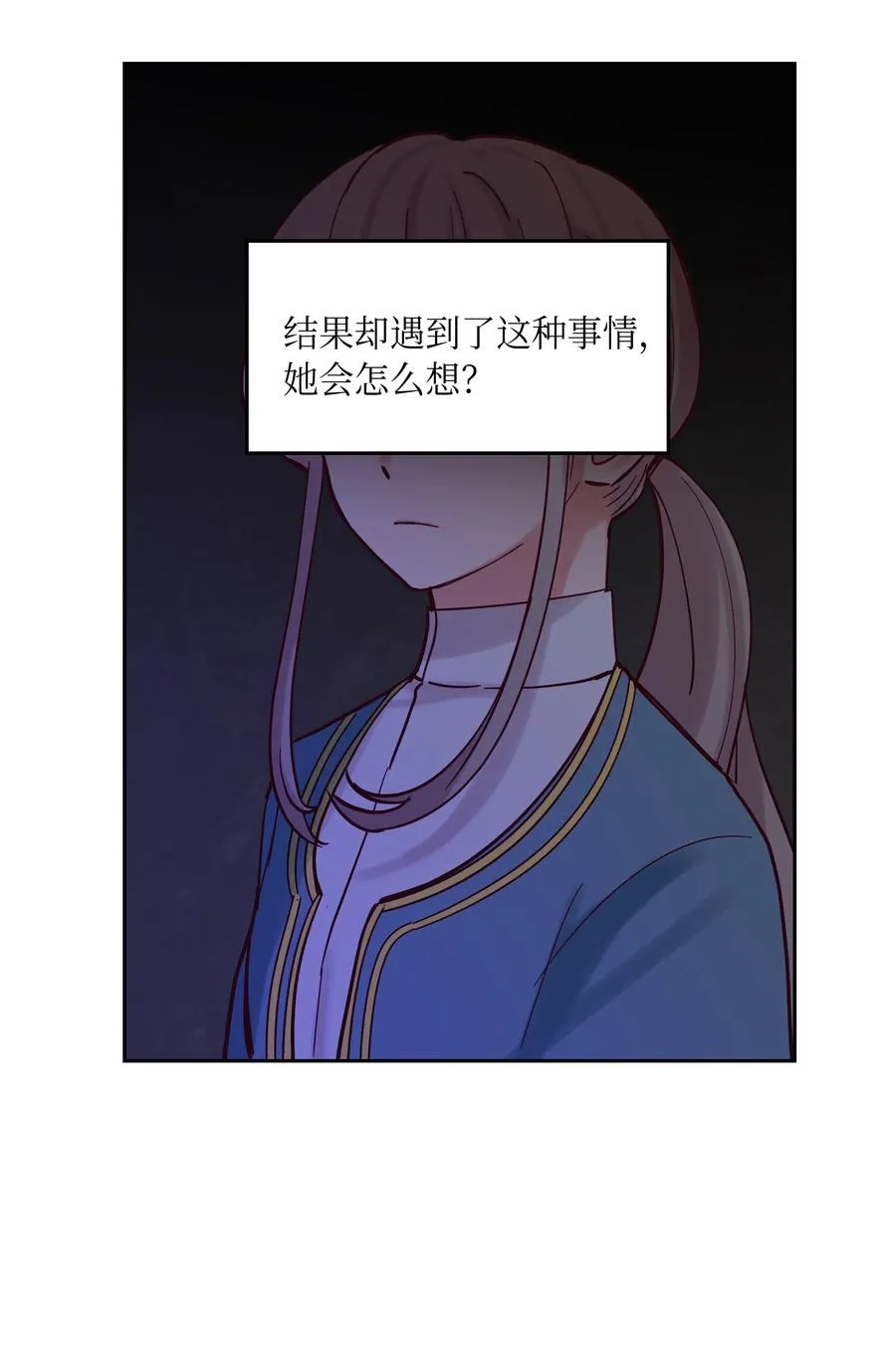 21 传闻 第14页