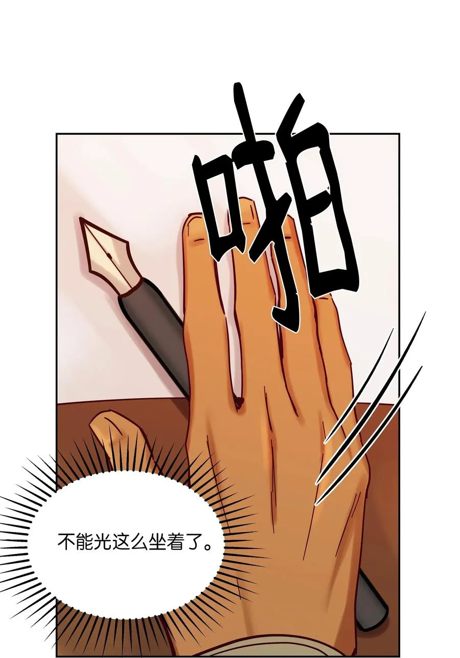 21 传闻 第16页