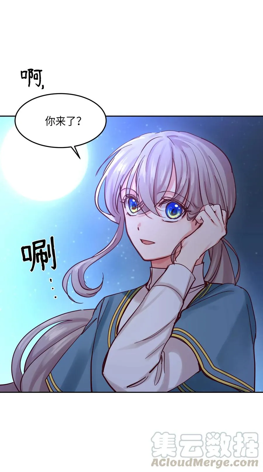 21 传闻 第25页