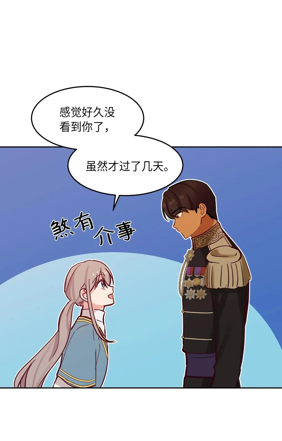 21 传闻 第26页