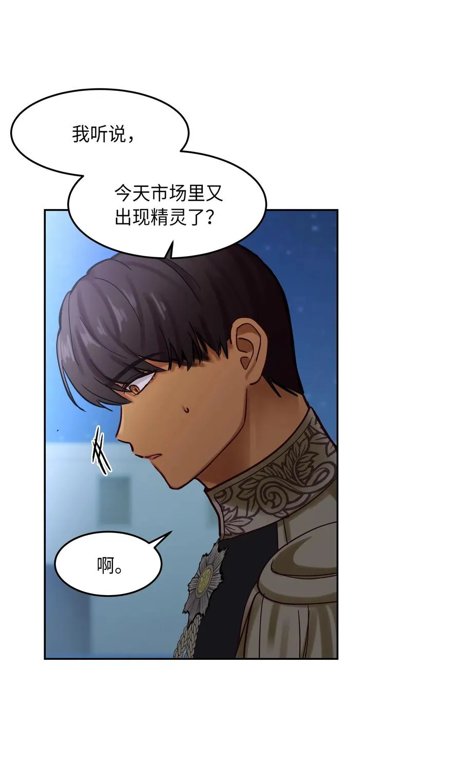 21 传闻 第27页