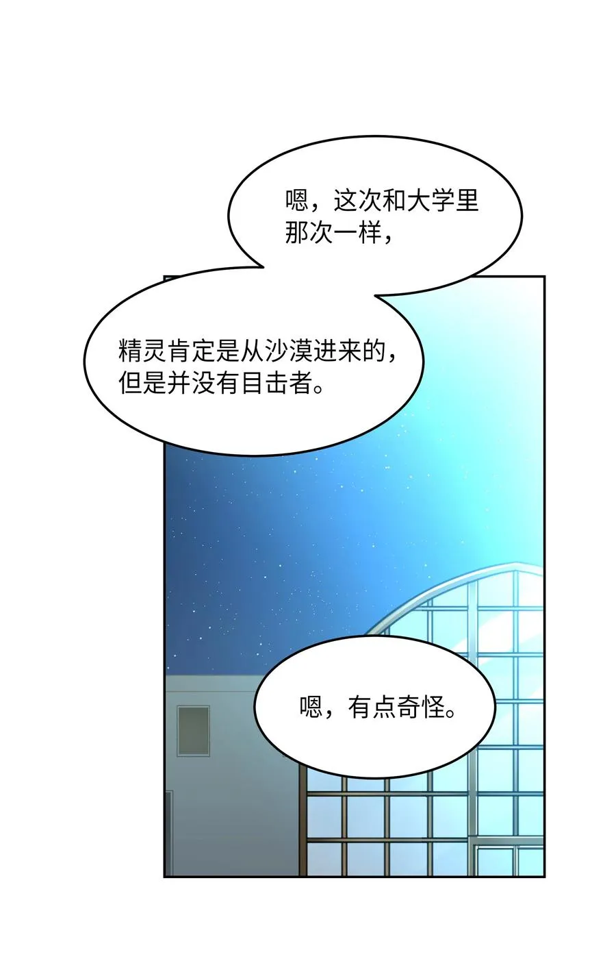 21 传闻 第28页