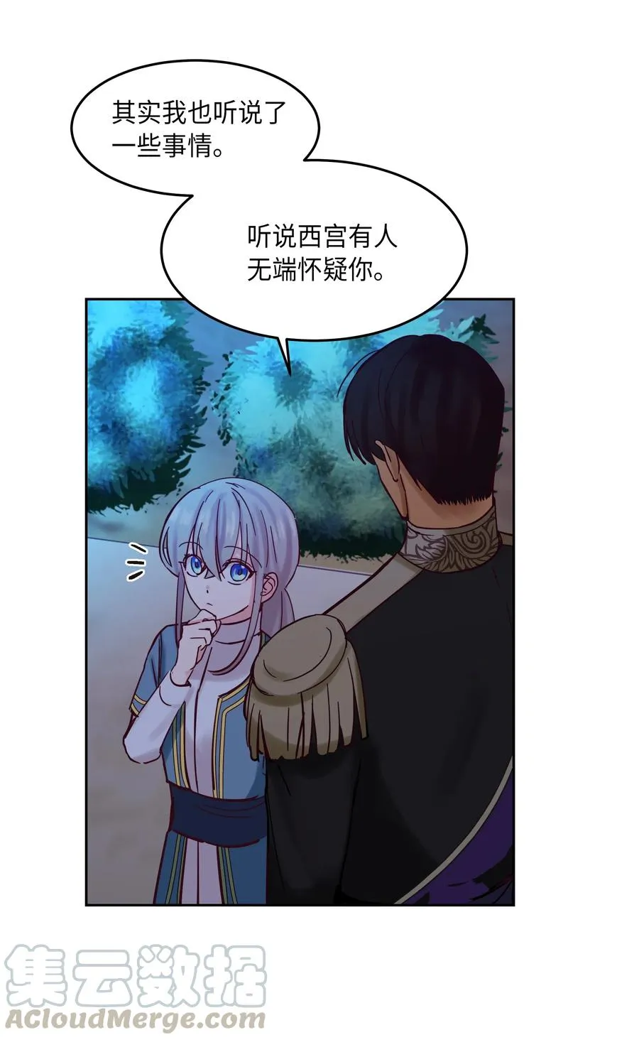 21 传闻 第29页