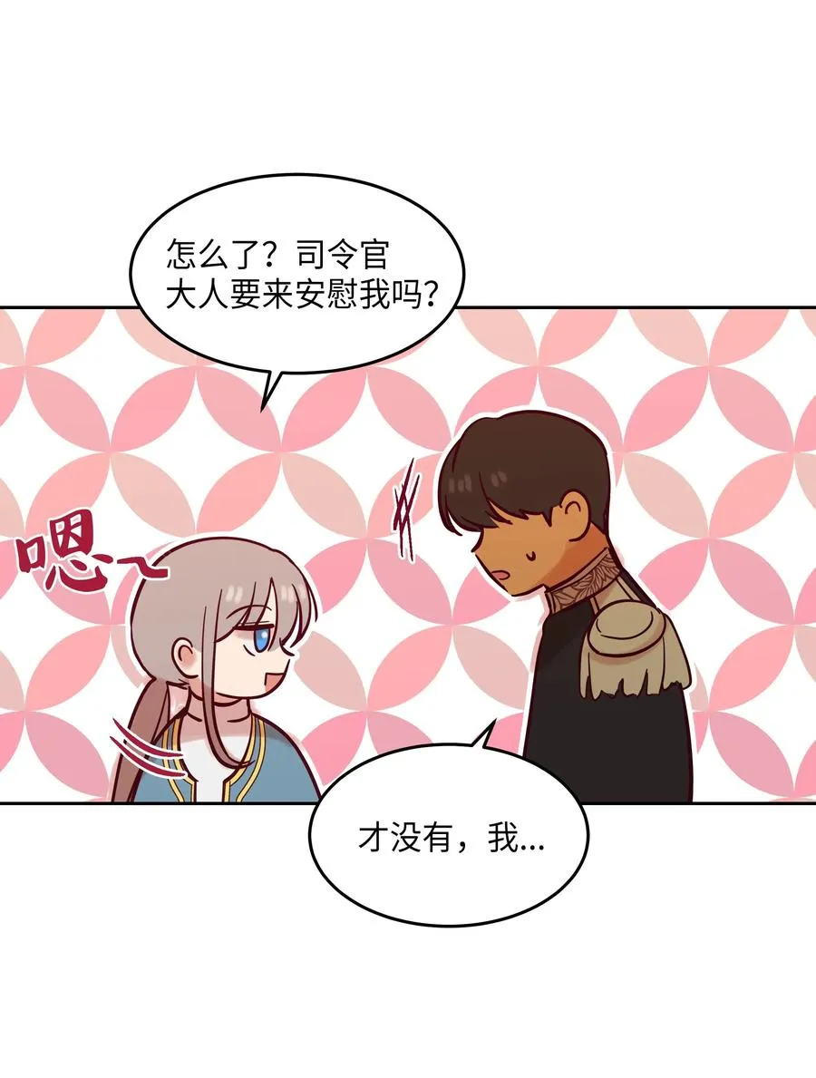 21 传闻 第30页