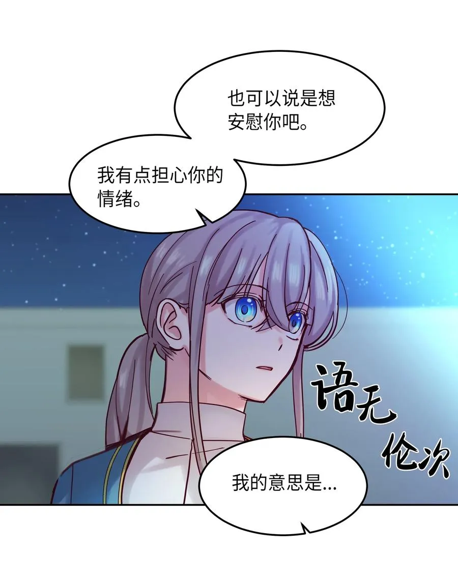 21 传闻 第31页