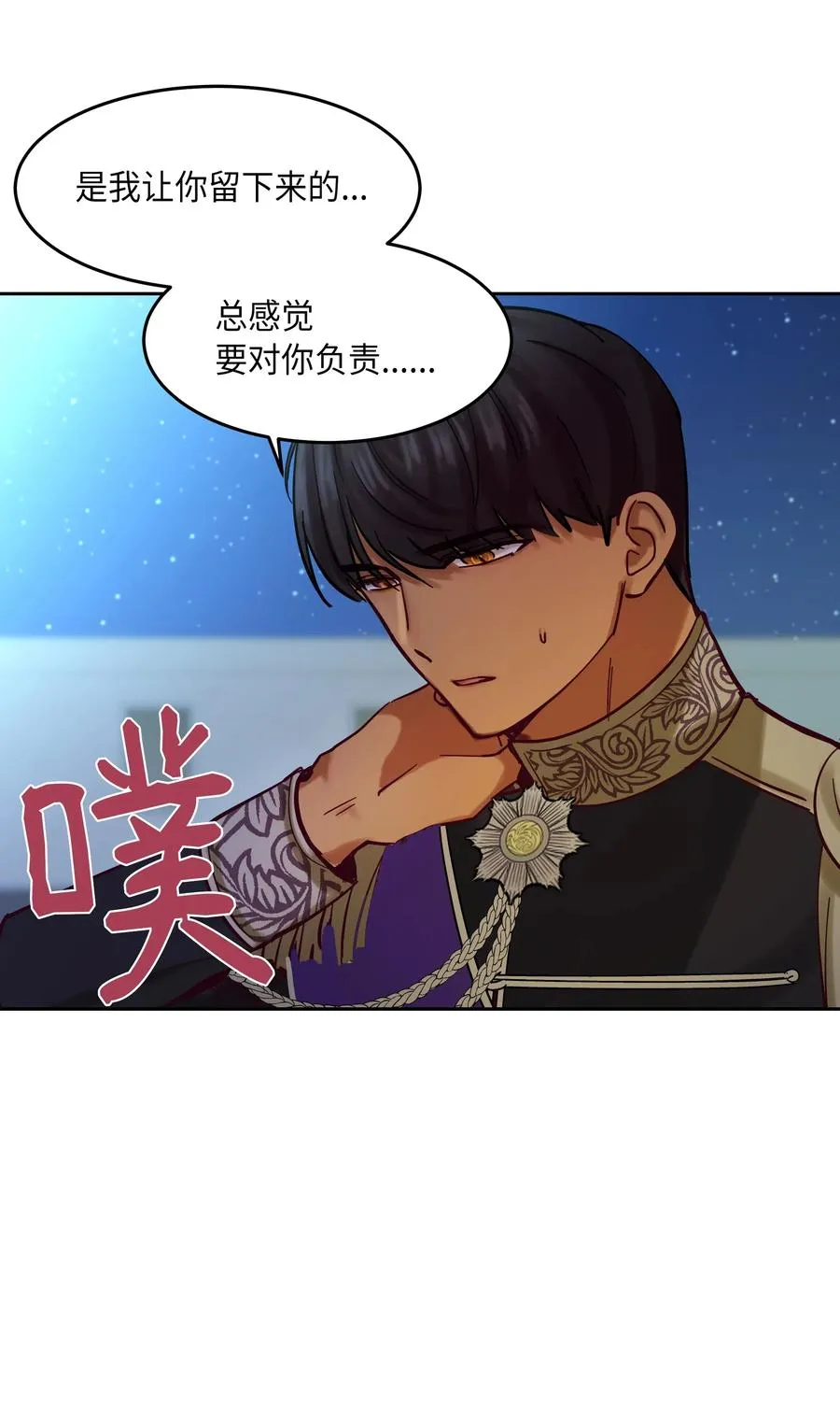 21 传闻 第32页