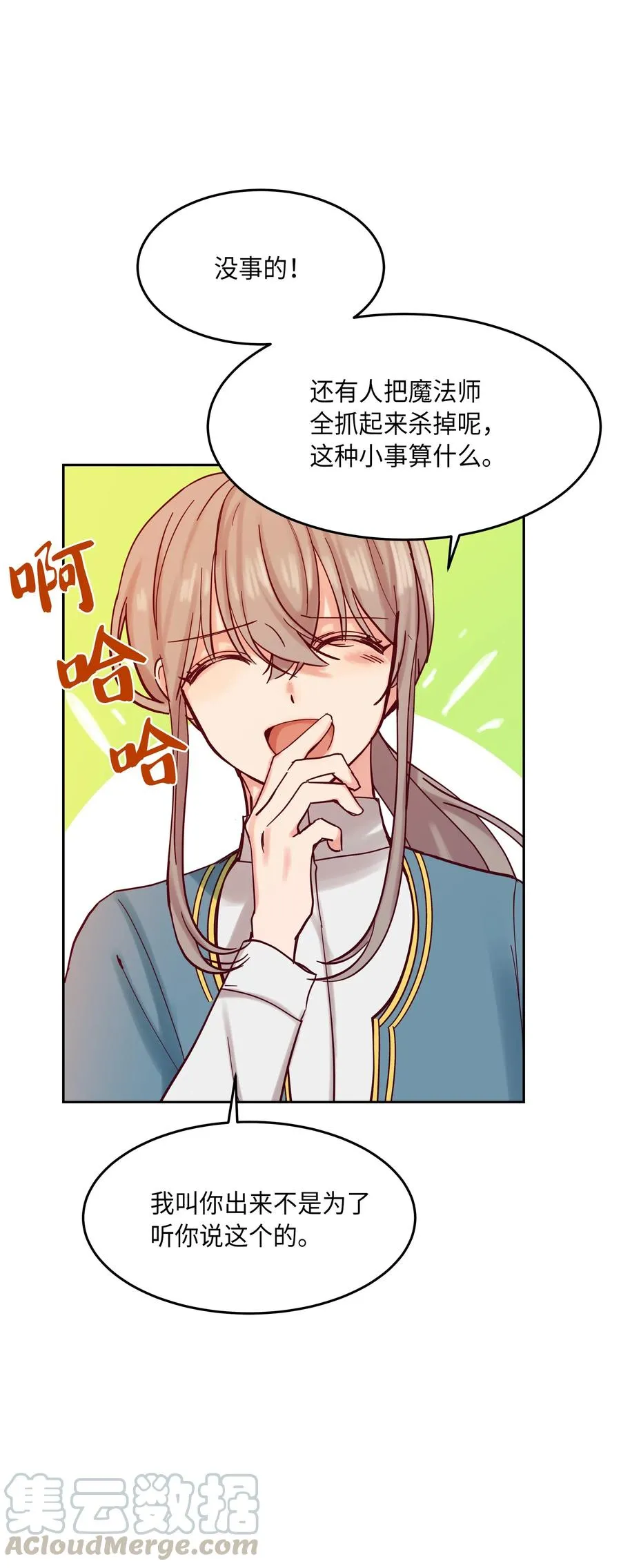 21 传闻 第33页