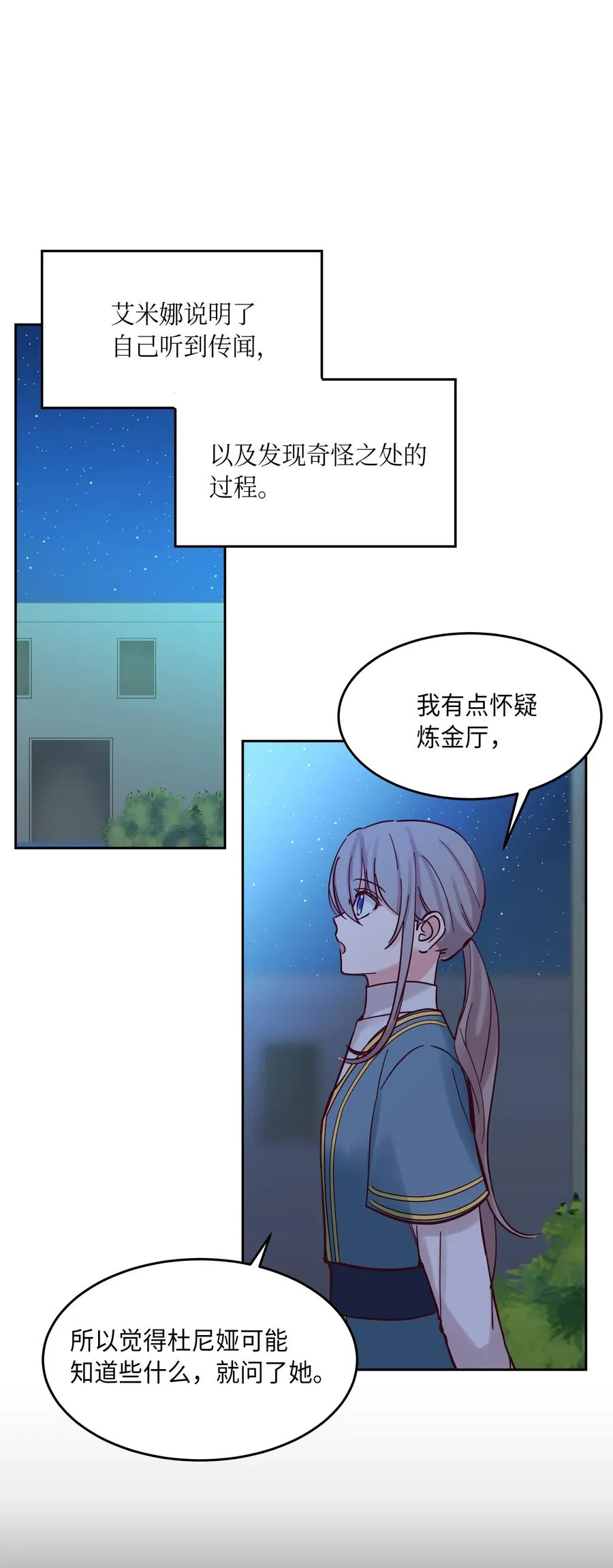 21 传闻 第34页