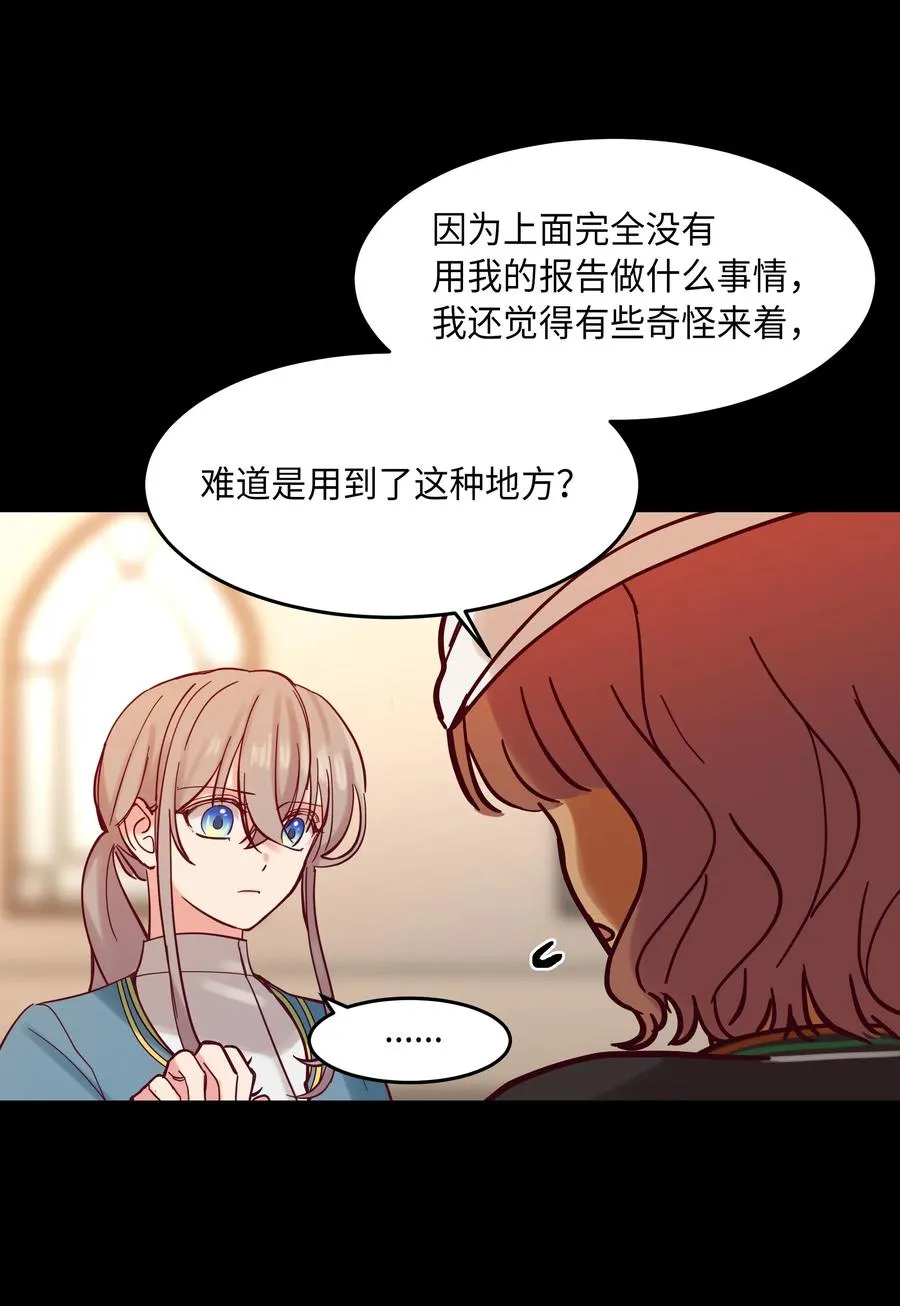21 传闻 第38页