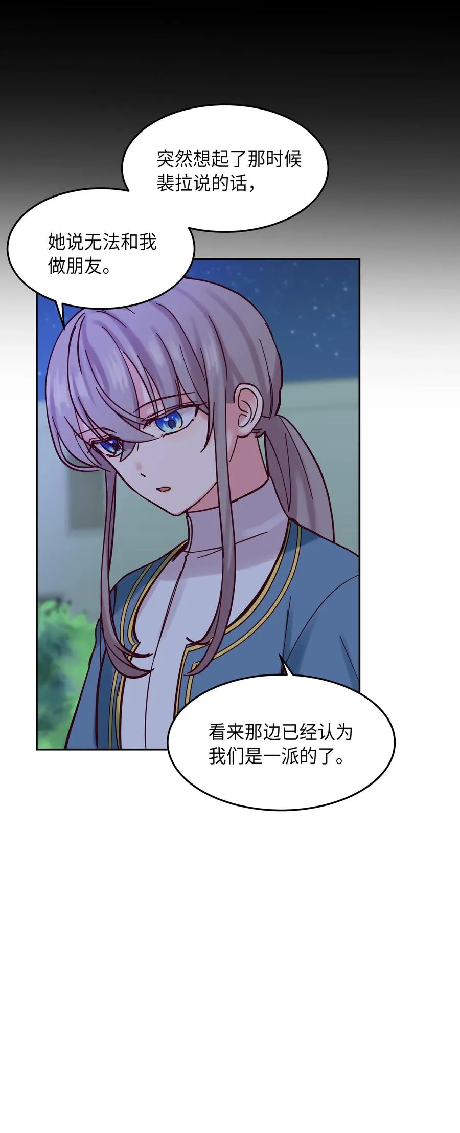 21 传闻 第39页