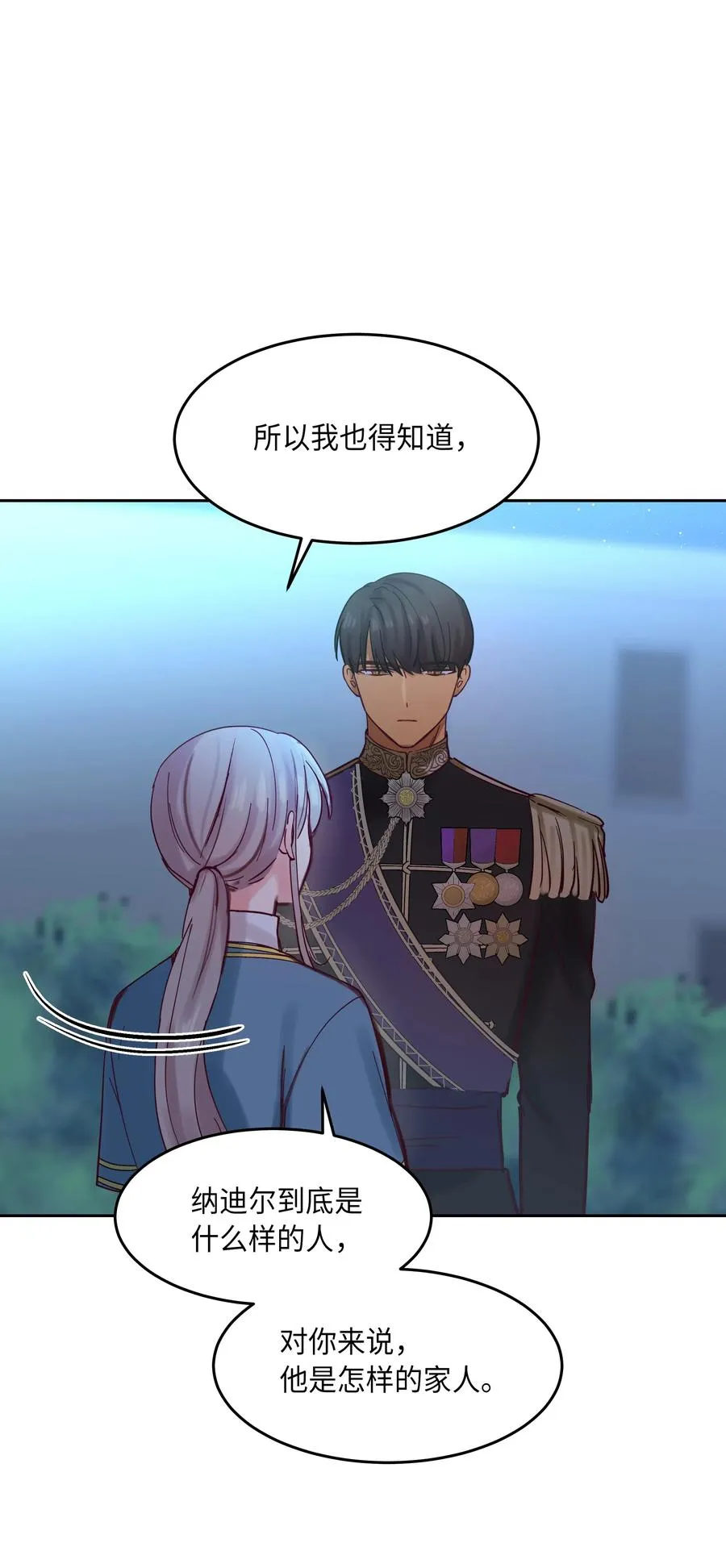 21 传闻 第40页