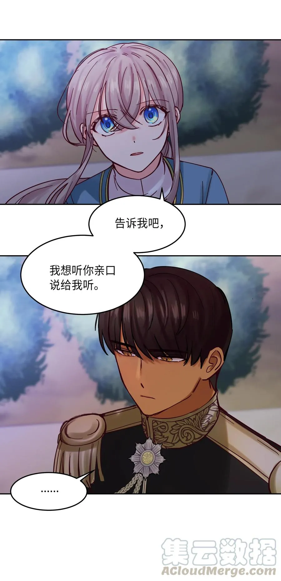 21 传闻 第41页