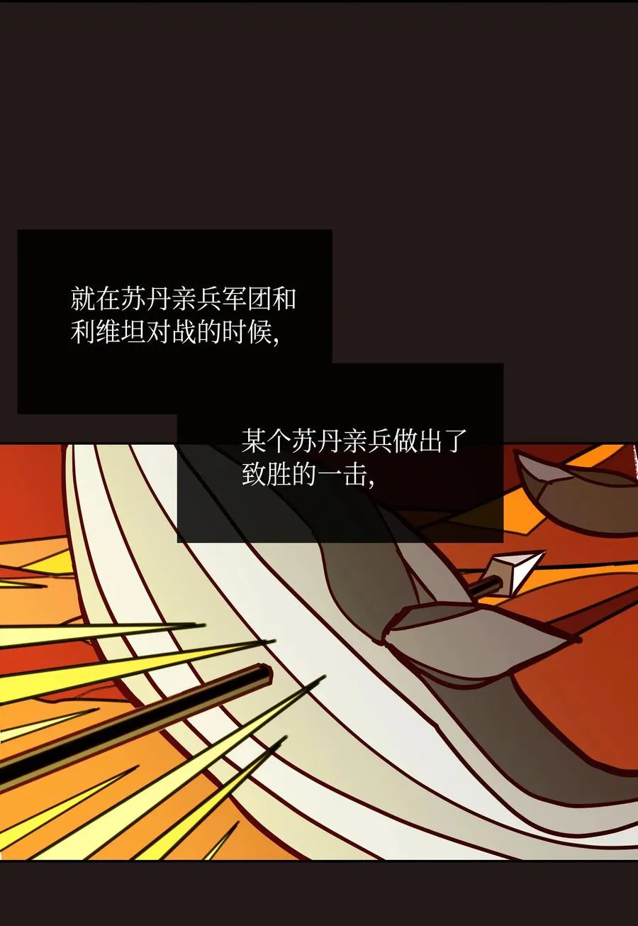 21 传闻 第47页