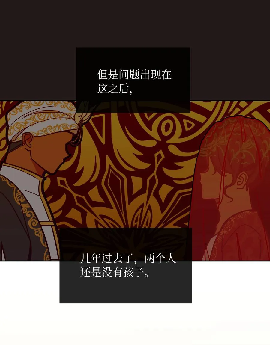 21 传闻 第51页