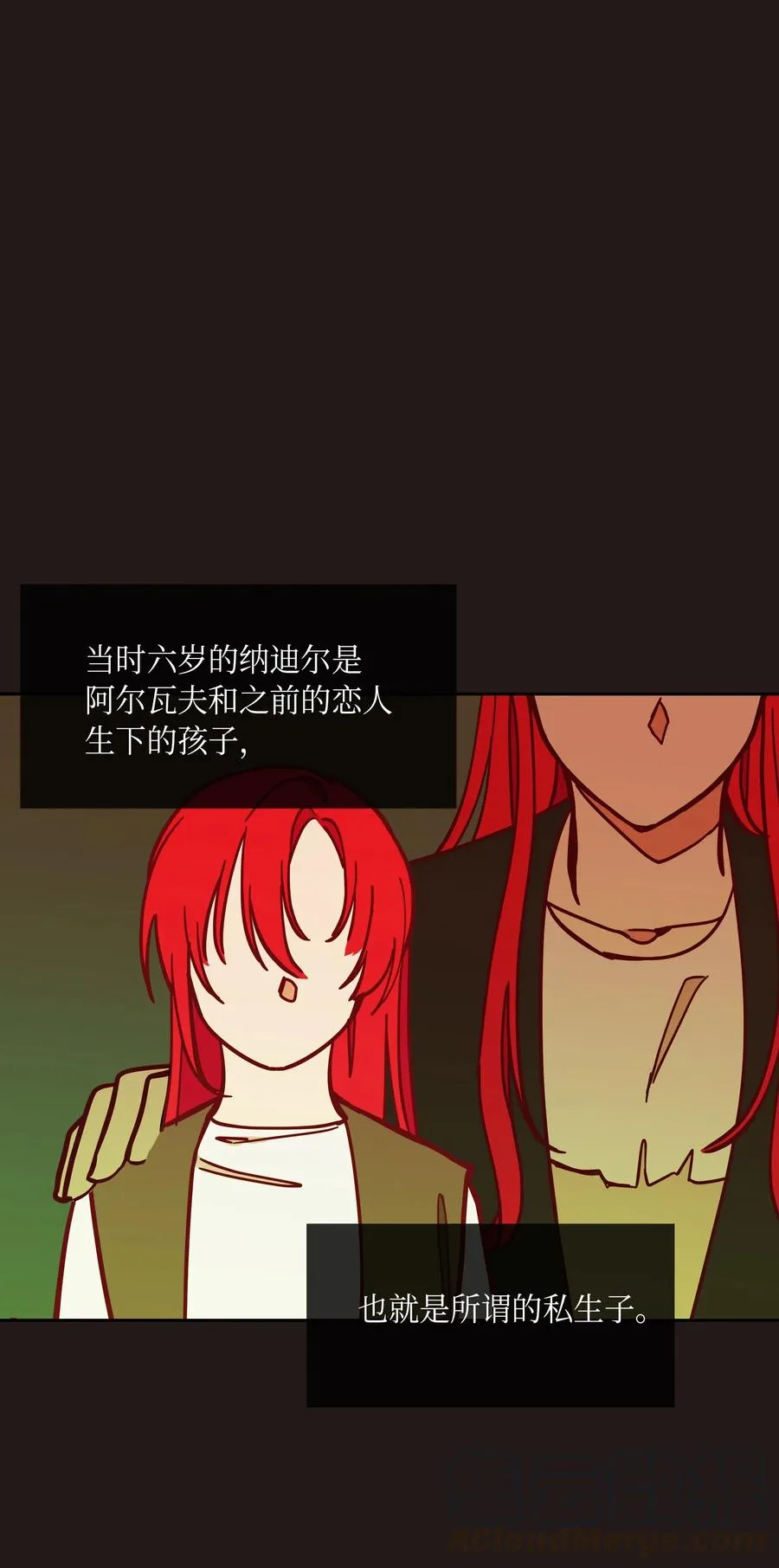 21 传闻 第53页