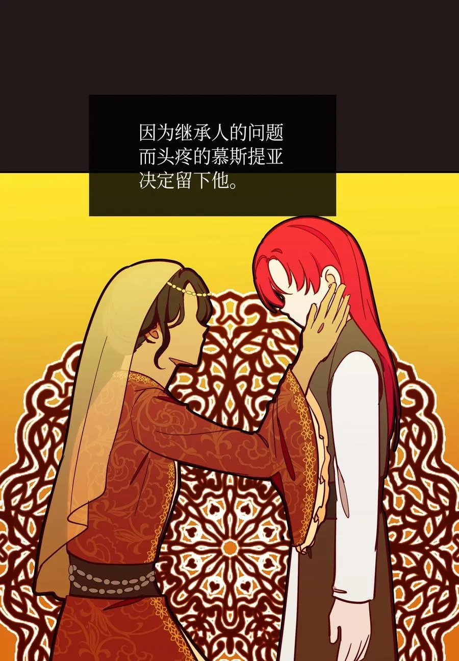 21 传闻 第54页