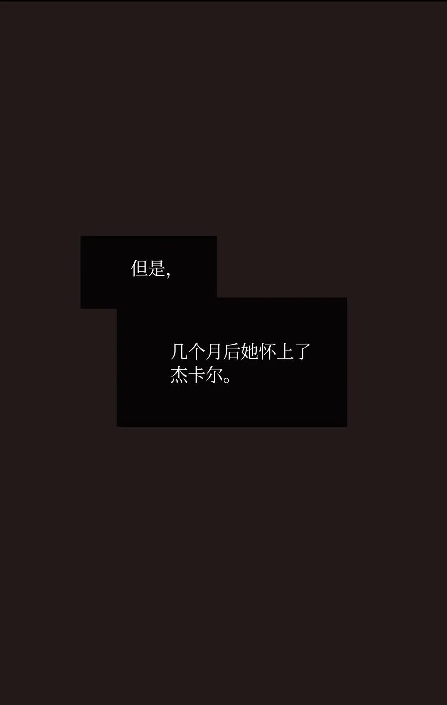 21 传闻 第55页