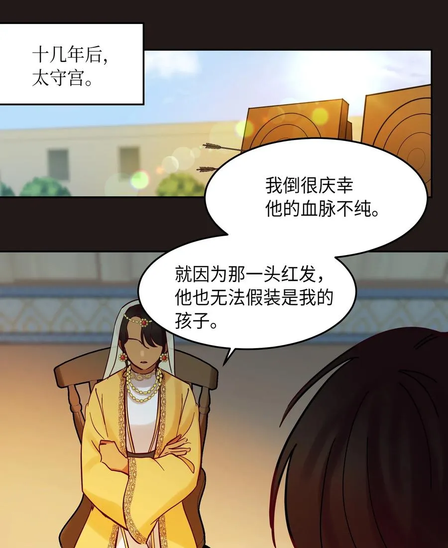 21 传闻 第56页