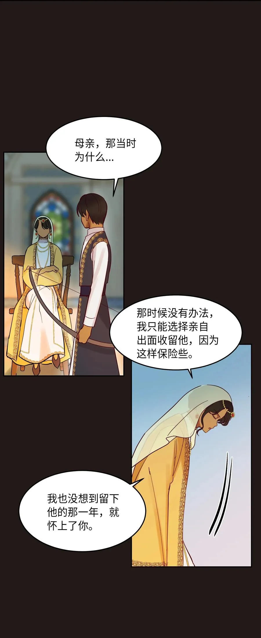 21 传闻 第59页