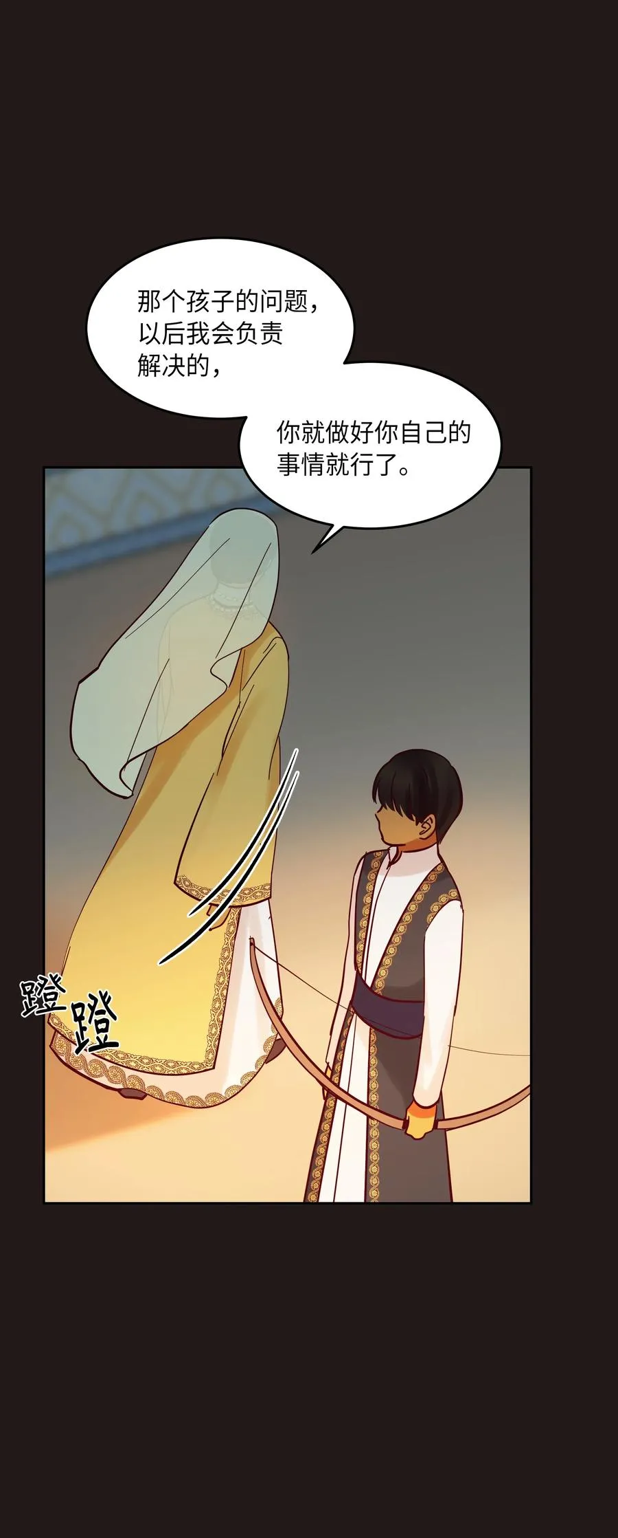 21 传闻 第60页