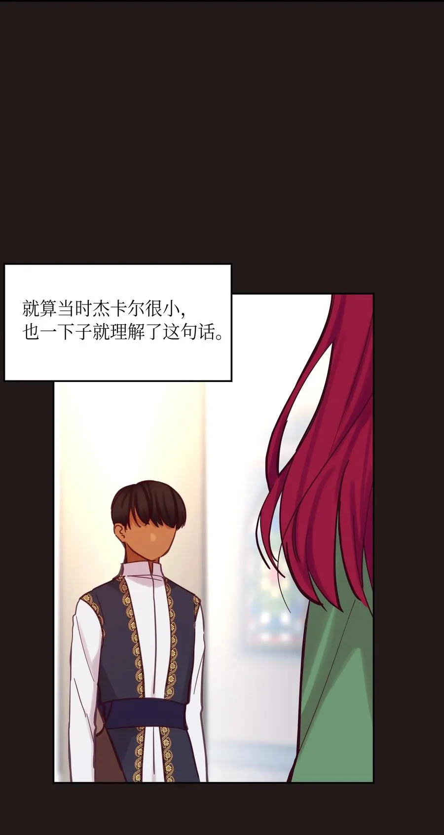 22 家族史 第2页