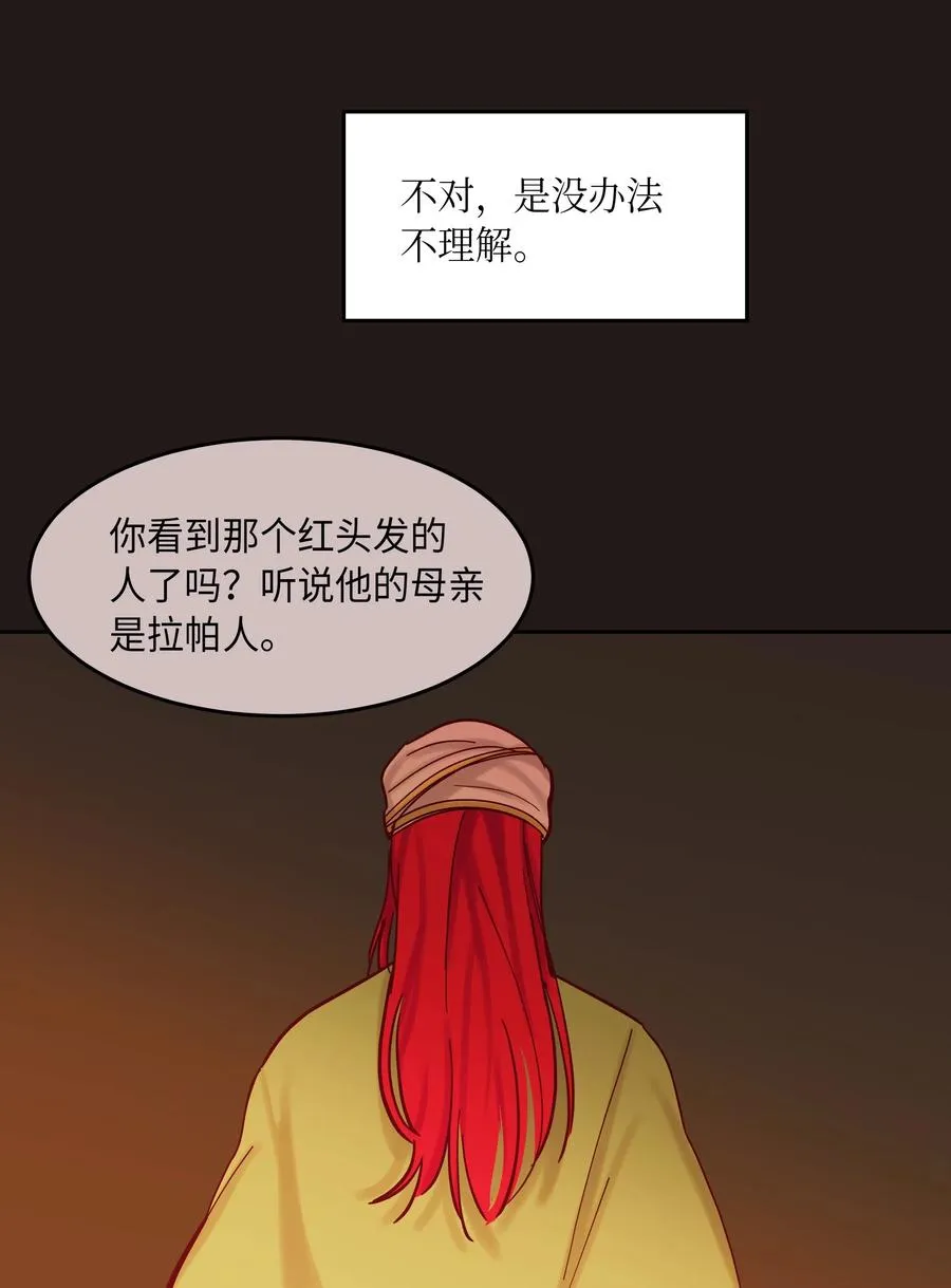 22 家族史 第3页
