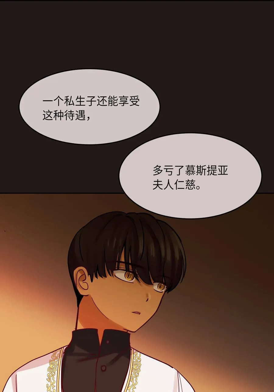 22 家族史 第4页