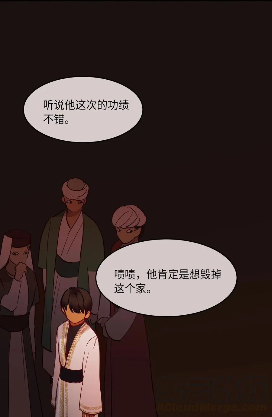 22 家族史 第5页