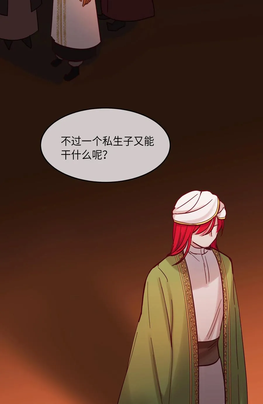 22 家族史 第6页
