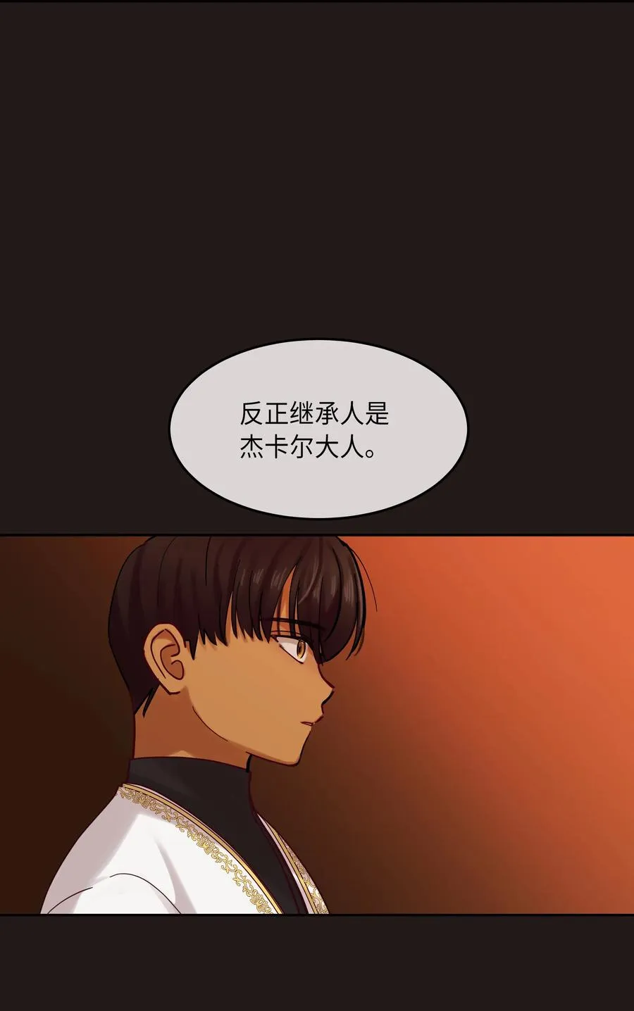 22 家族史 第7页
