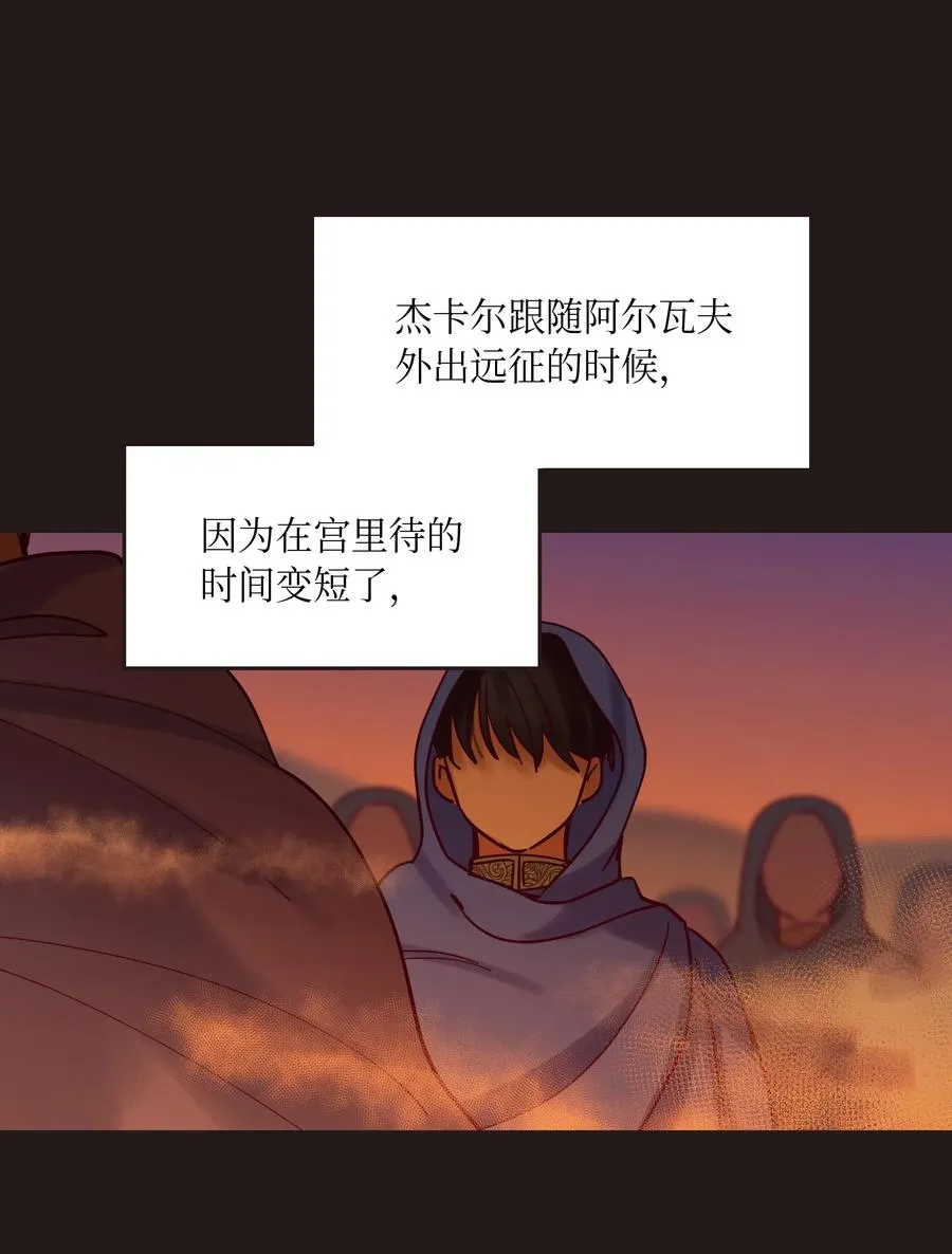 22 家族史 第19页