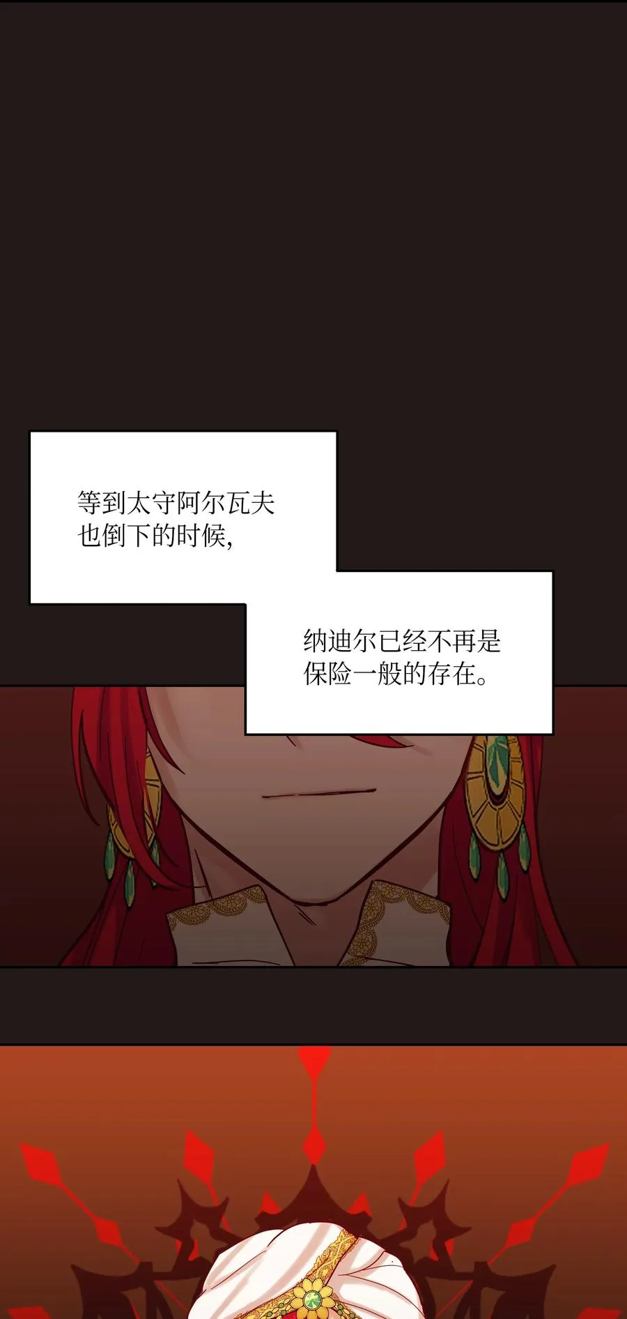 22 家族史 第35页