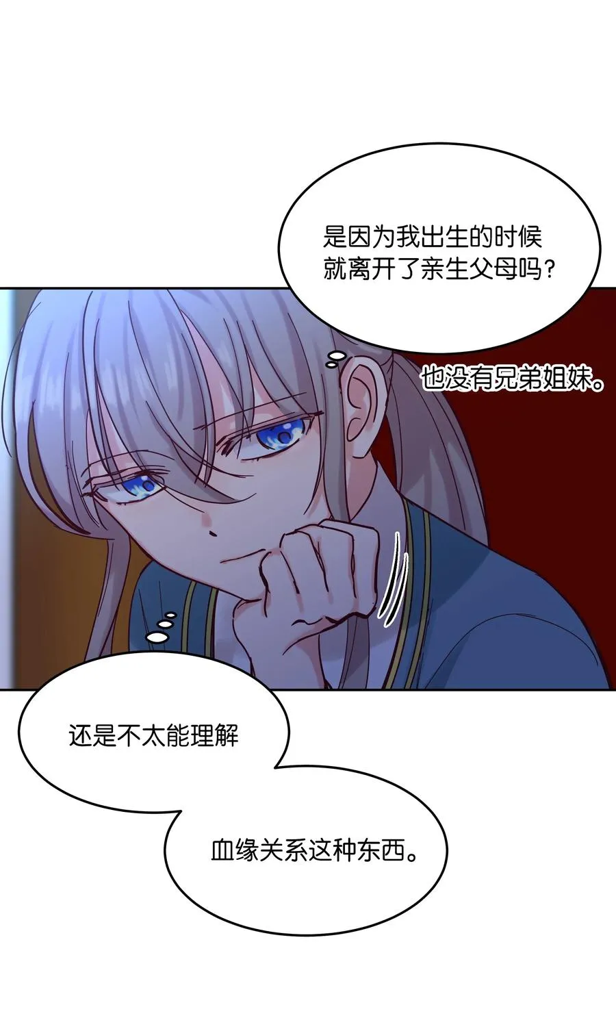 22 家族史 第40页