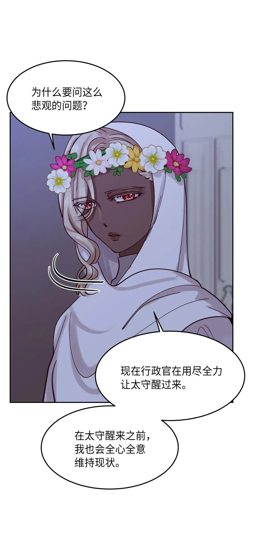 22 家族史 第51页