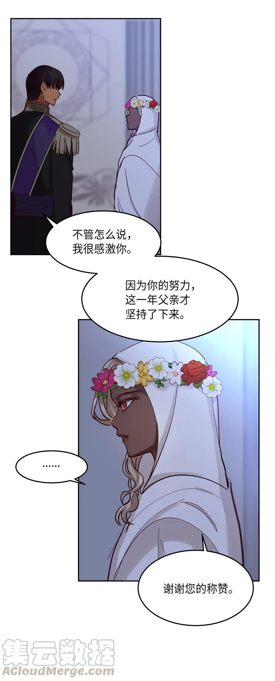 22 家族史 第53页