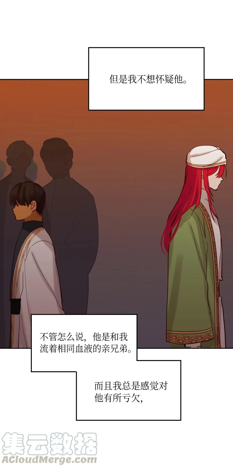 22 家族史 第57页