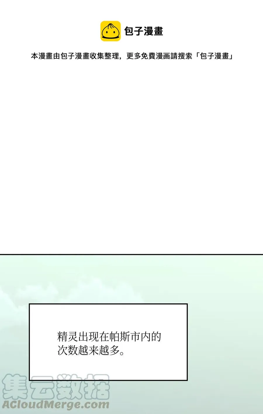 23 魔法球 第1页