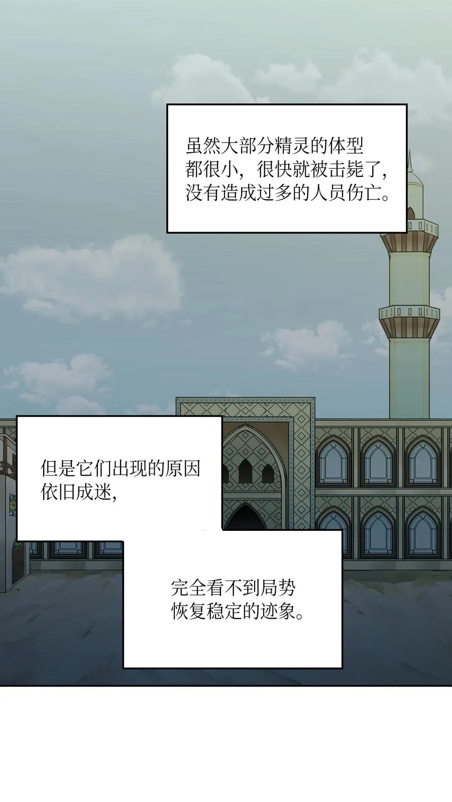 23 魔法球 第2页