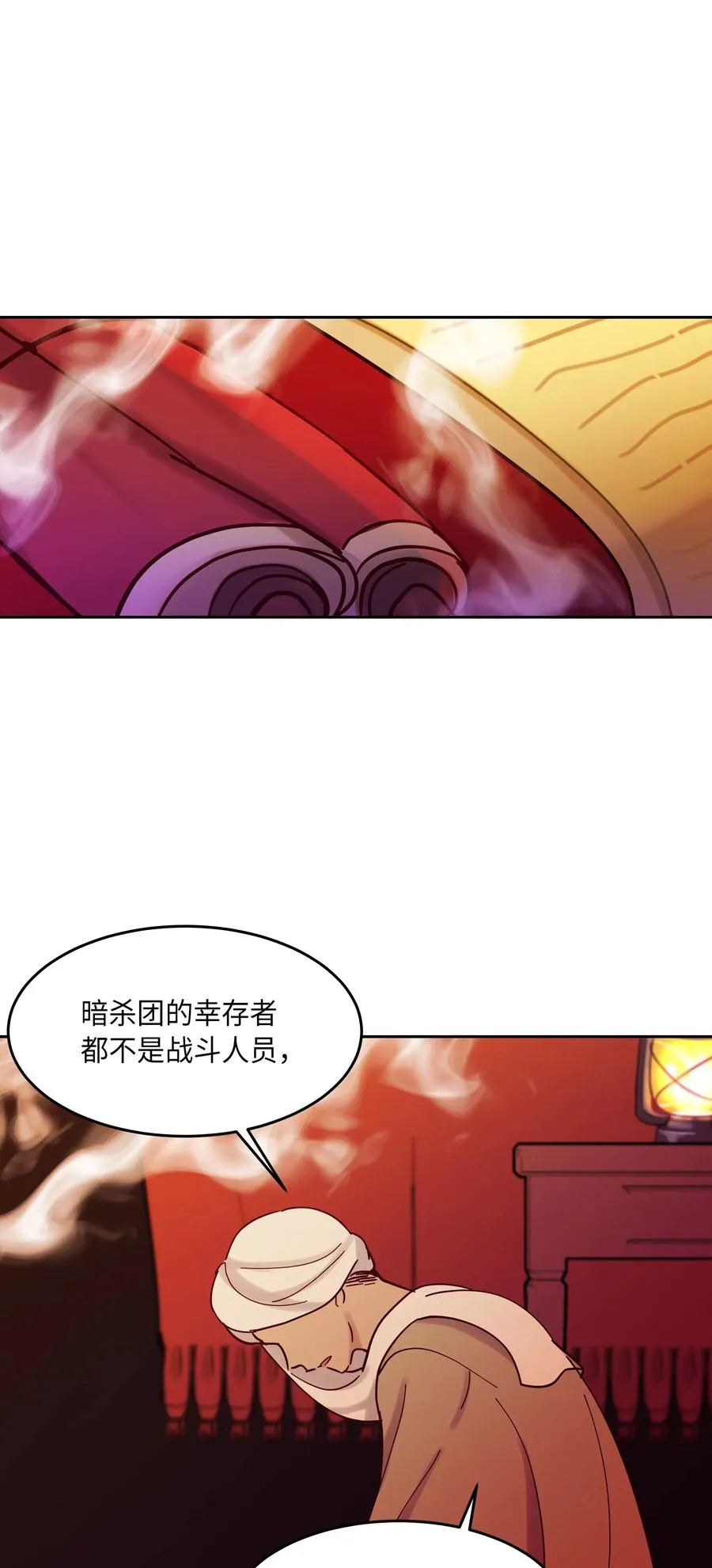 23 魔法球 第4页