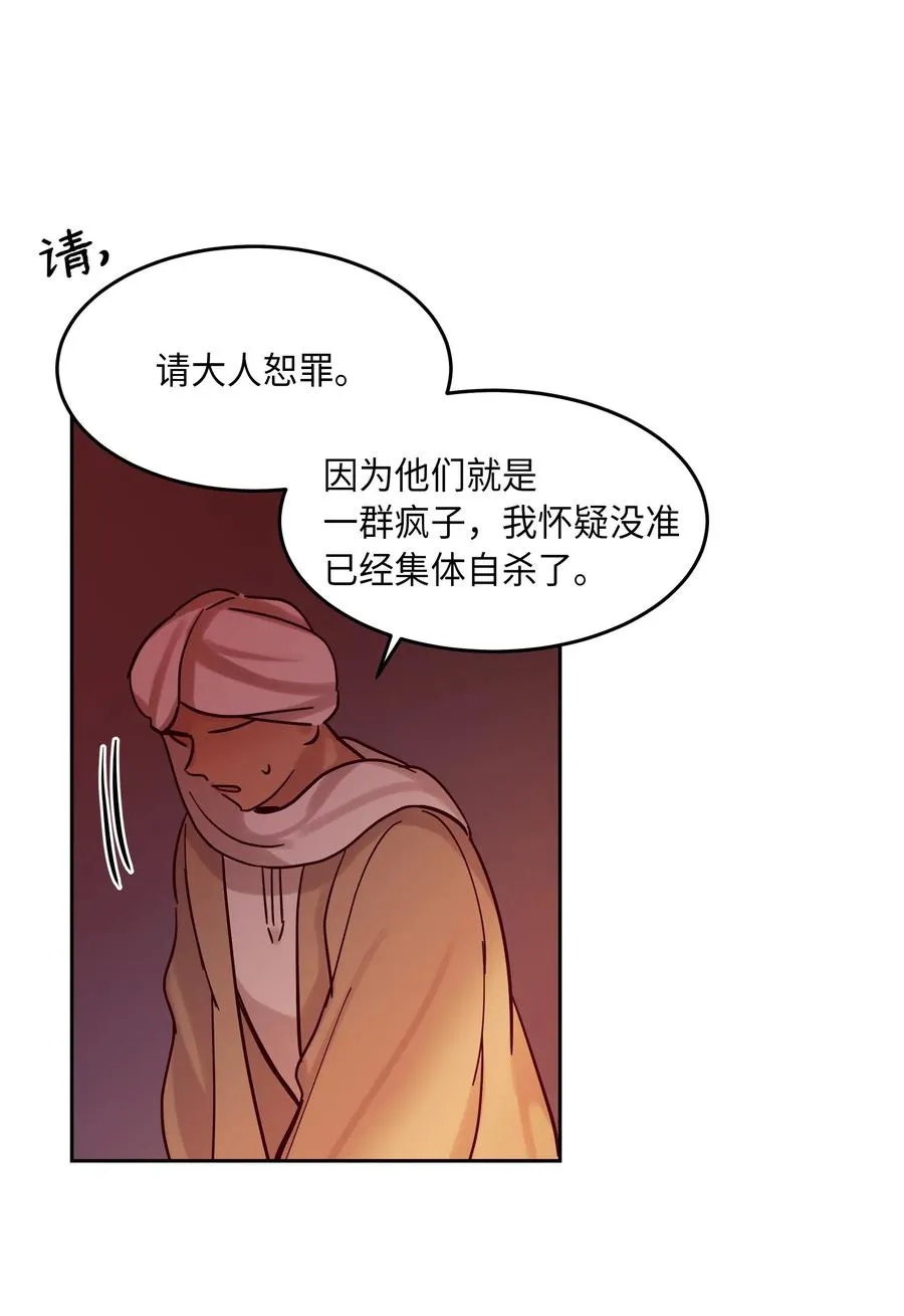 23 魔法球 第6页