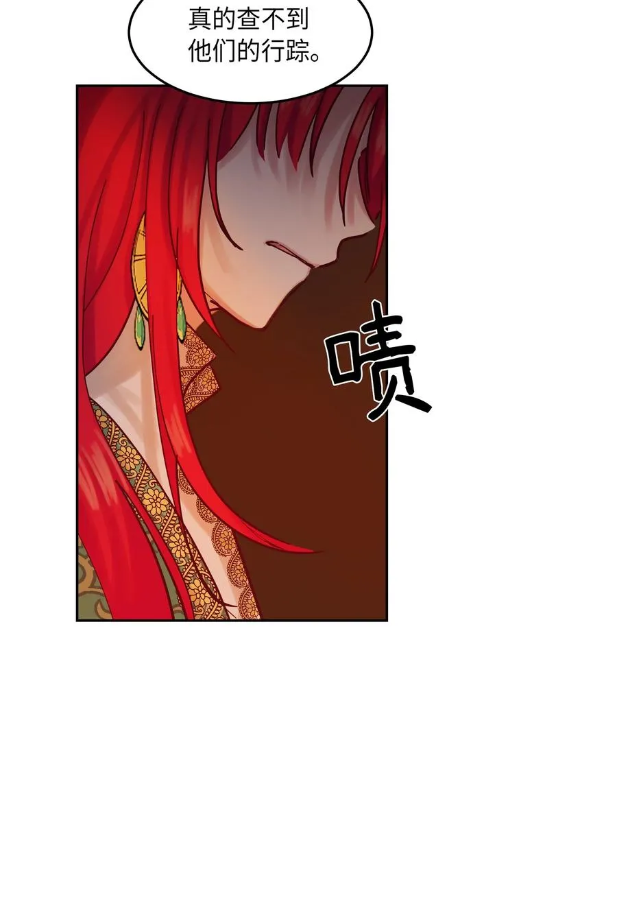 23 魔法球 第8页