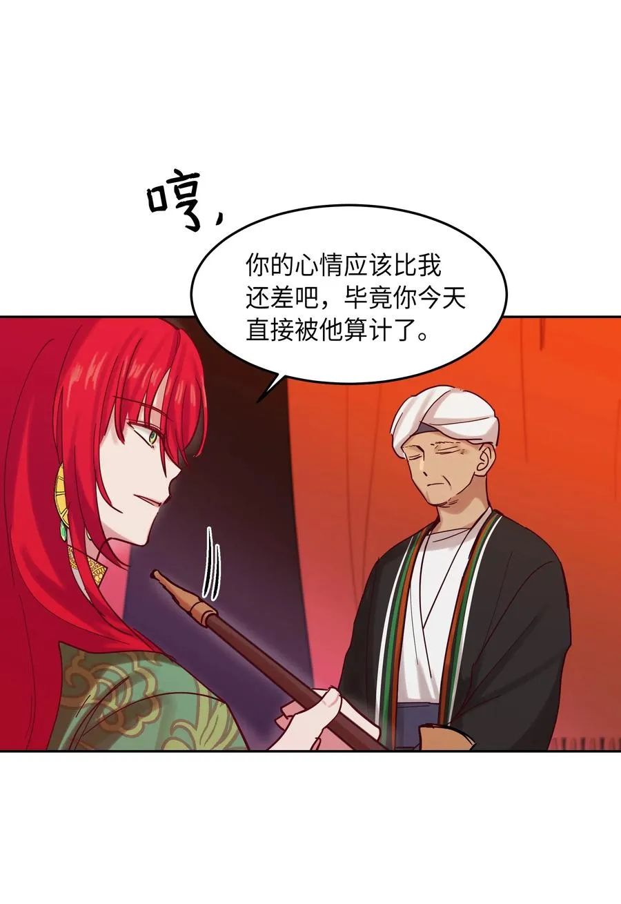23 魔法球 第11页