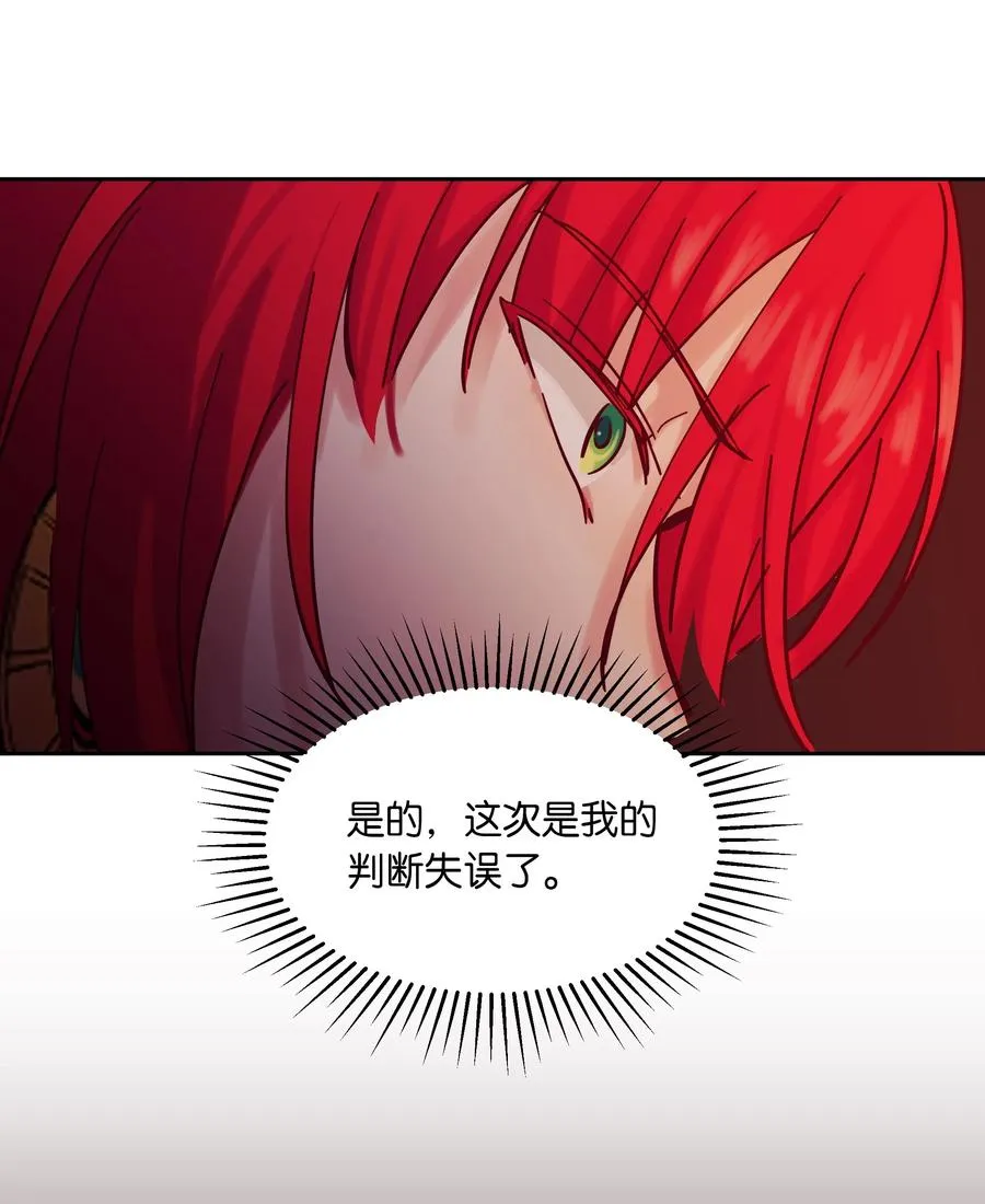 23 魔法球 第12页