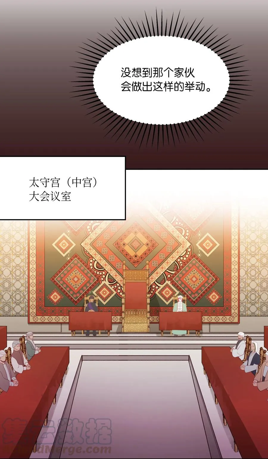 23 魔法球 第13页