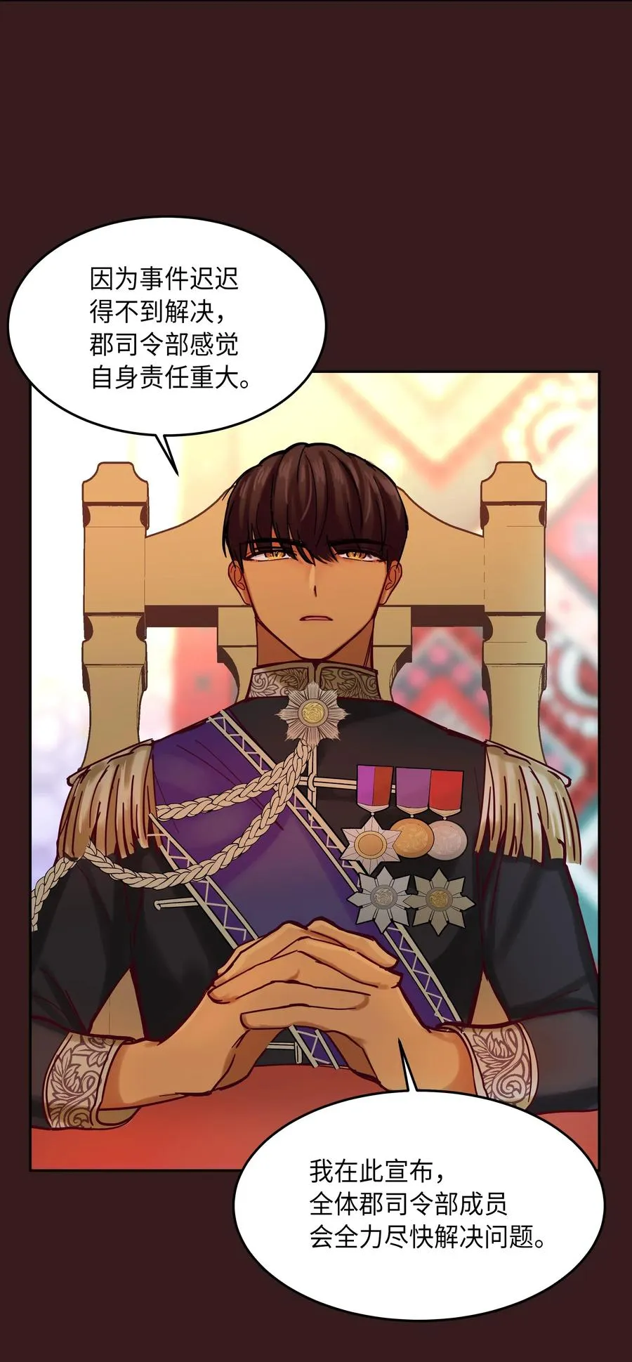 23 魔法球 第14页
