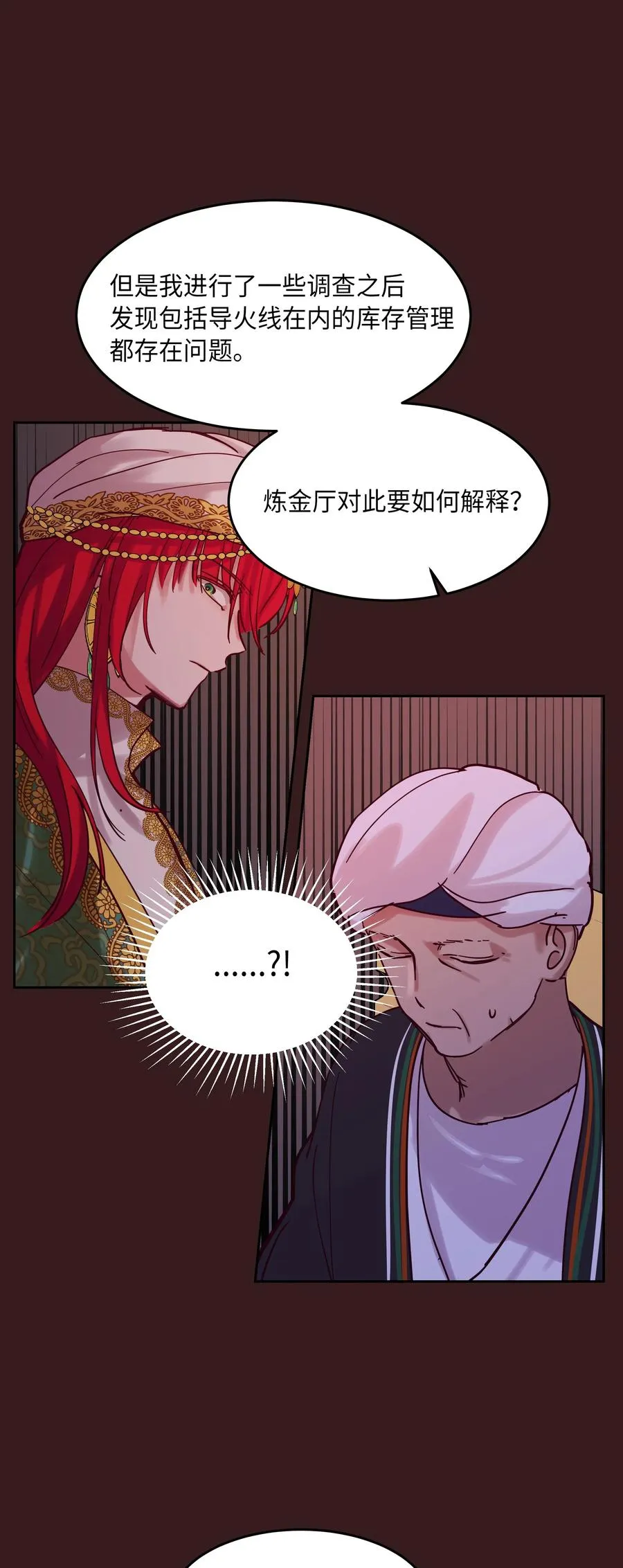 23 魔法球 第16页