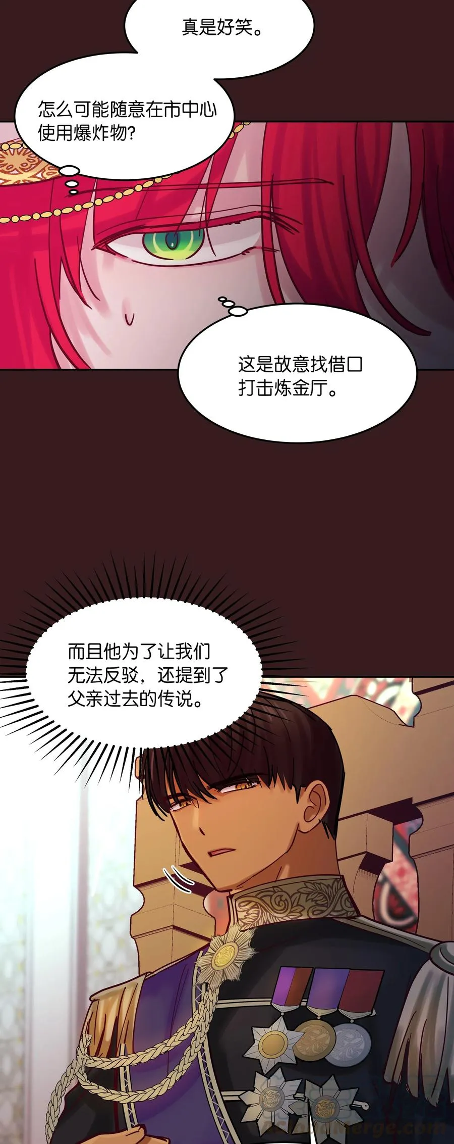 23 魔法球 第17页