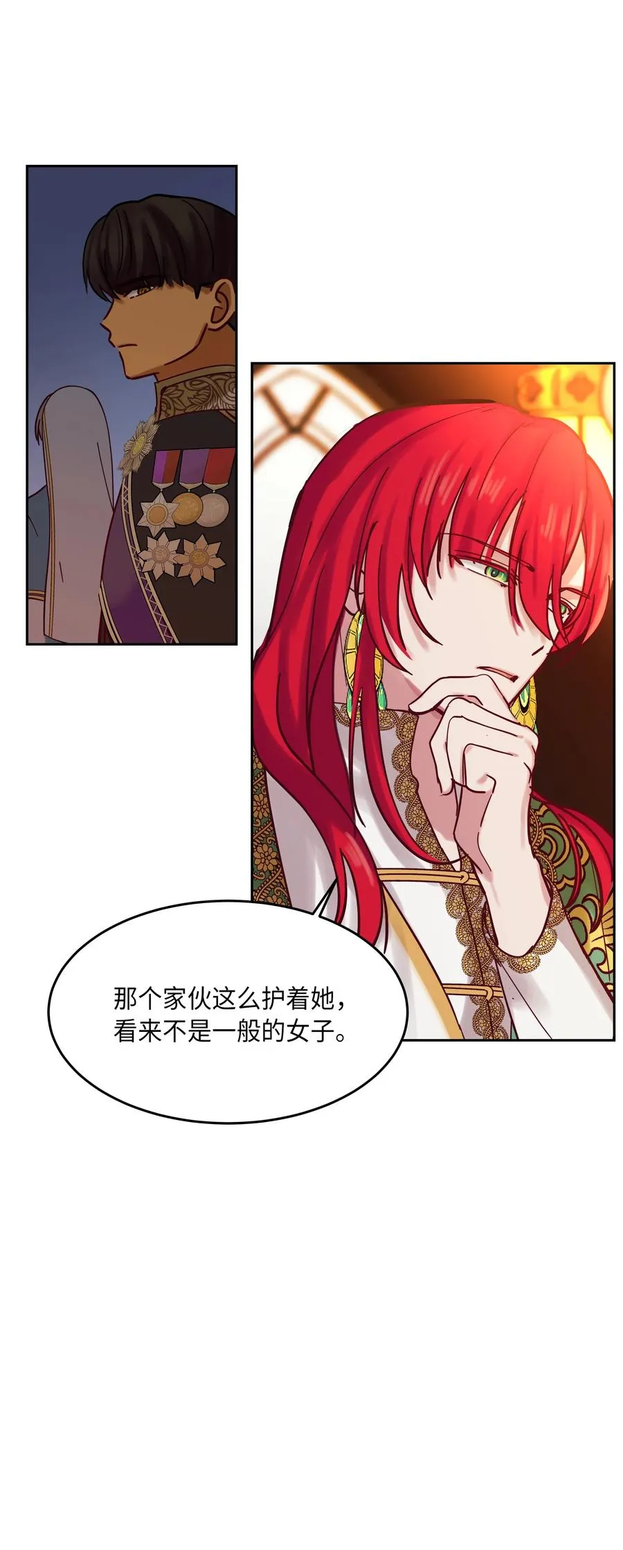 23 魔法球 第22页