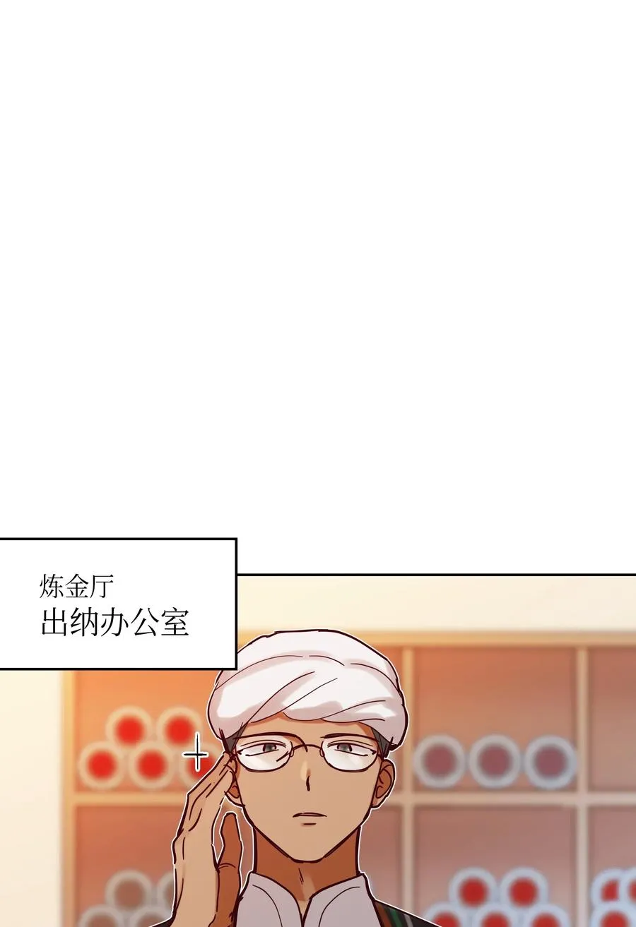 23 魔法球 第23页